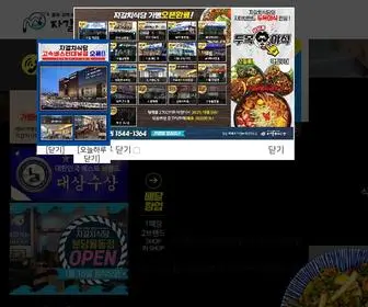 Jagalchifood.com(자갈치식당 꼬막비빔밥) Screenshot