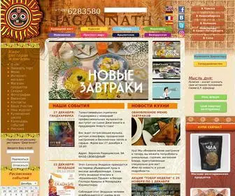 Jagannath.ru(Центр здорового питания и общения) Screenshot