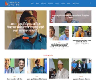 Jagaranonline.com.np(जागरण अनलाइन) Screenshot