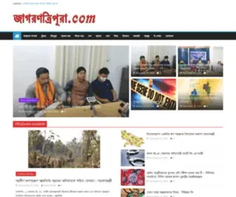 Jagarantripura.com(Live News) Screenshot
