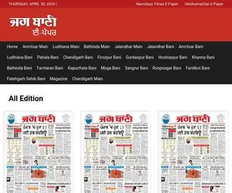 Jagbani.com(Punjab, Punjab News, Punjabi, Punjabi News) Screenshot