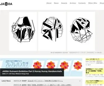 Jagda.or.jp(公益社団法人 日本グラフィックデザイナー協会（JAGDA）) Screenshot