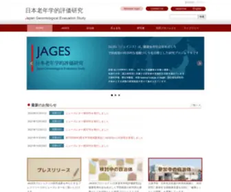 Jages.net(JAGESプロジェクト) Screenshot