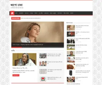 Jago-Dhaka.com(Jago Dhaka) Screenshot