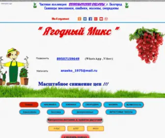 Jagodnij-Mix.com(Купить) Screenshot