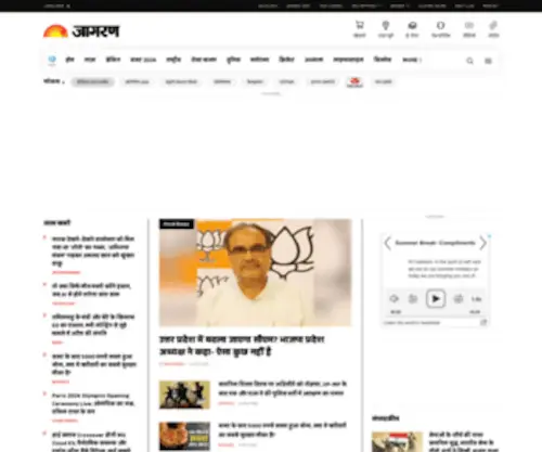Jagran.com(Hindi News Paper Dainik Jagran) Screenshot