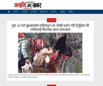 Jagritikhabar.com(News) Screenshot