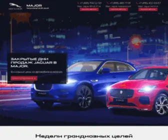 Jaguar-Major.ru(MAJOR) Screenshot