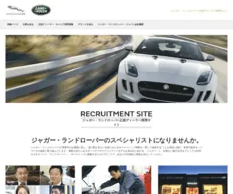 Jaguarlandrover-Dealerrecruit.jp Screenshot