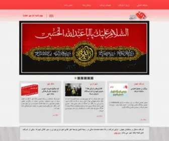 Jahan-CO.com(شرکت مسکن و ساختمان جهان) Screenshot