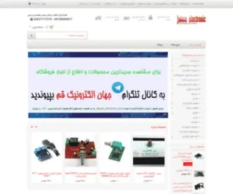 Jahan-Electronic.ir(فروشگاه قطعات الکترونیک جهان الکترونیک قم) Screenshot