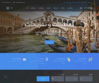 Jahan-Gardan.com(جهانگردان) Screenshot