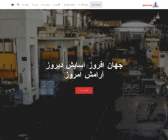 Jahanafrooz.com(جهان افروز) Screenshot