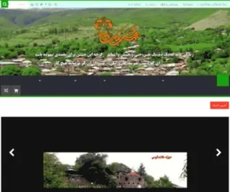 Jahangirifdn.com(بنیاد) Screenshot