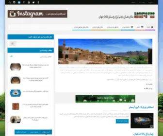 Jahaniran.ir(جهان ایران) Screenshot