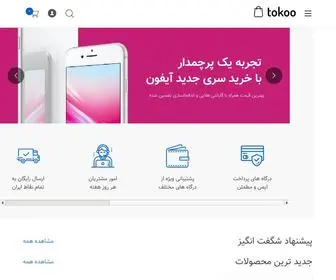 Jahanmelody.com(صفحه خانه 3) Screenshot