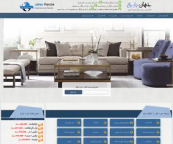 Jahanparche.com(پارچه) Screenshot