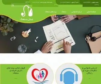 Jahansamak.com(کلینیک) Screenshot