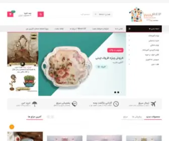 Jahazshop.com(فروشگاه اینترنتی جهازشاپ) Screenshot