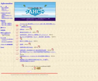 Jahcs.org(クロロカーボン) Screenshot