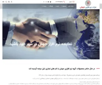 Jaheshsoft.ir(نرم افزار جهش) Screenshot