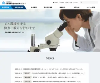 Jahmec.or.jp(公益財団法人) Screenshot