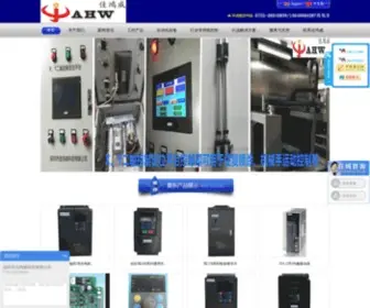 Jahw.cn(深圳市佳鸿威科技有限公司) Screenshot
