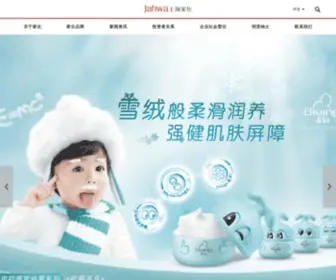Jahwa.com.cn Screenshot