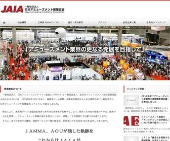 Jaia.jp(アミューズメント産業の発展と文化の振興を) Screenshot