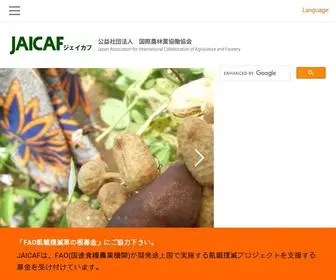 Jaicaf.or.jp(ＪＡＩＣＡＦ 公益社団法人 国際農林業協働協会) Screenshot