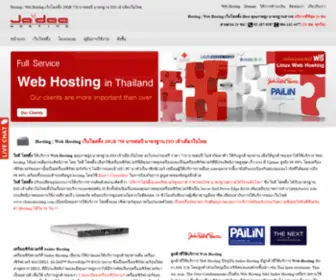 Jaideehosting.com(Hosting) Screenshot