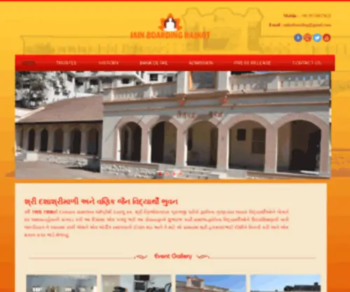 Jainboardingrajkot.com(Jain Boarding) Screenshot