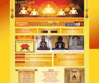 Jainpuja.com(Jain) Screenshot