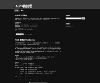 Jaips.com(JAiPS捷普思) Screenshot