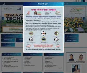 Jaipurmc.org(Jaipur Nagar Nigam) Screenshot