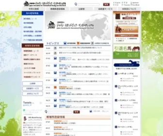 Jairs.jp(公益財団法人　ジャパン・スタッドブック・インターナショナル　(JAIRS)) Screenshot