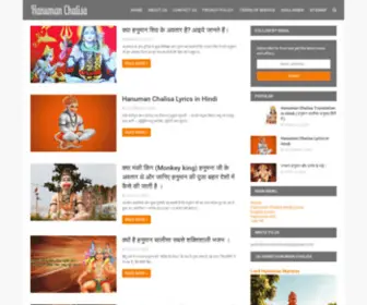 Jaishrihanumanchalisa.com(Jai Shree Hanuman Chalisa) Screenshot