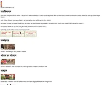 Jaisiyaram.in(आध्यात्मिकता) Screenshot