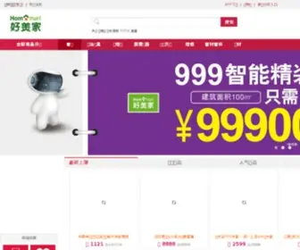 Jaja123.com(好美家商城) Screenshot