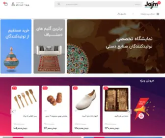 Jajimo.com(جاجیمو) Screenshot