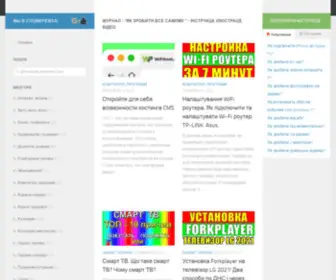 Jak-Zrobiti-Samomu.com.ua(Журнал) Screenshot