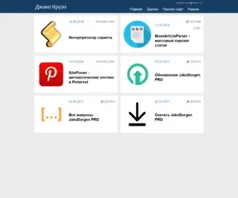 Jako.tech(Jako tech) Screenshot
