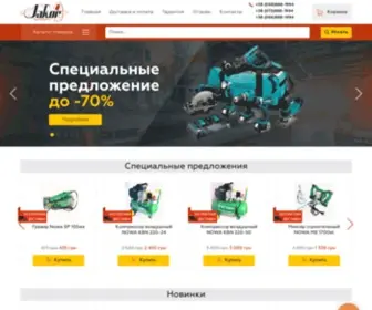 Jakor24.com.ua(Магазин Jakor) Screenshot