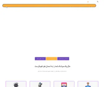 Jaksms.ir(ارسال پیامک انبوه تبلیغاتی) Screenshot