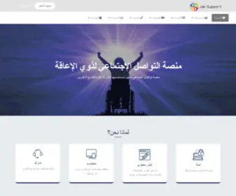 Jaksupport.com(منصة جاك سوبورت) Screenshot