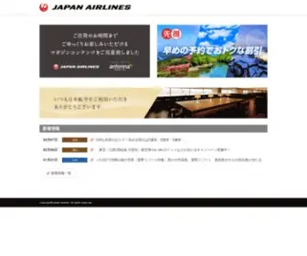 Jal-Loungeportal.jp(Jal Loungeportal) Screenshot