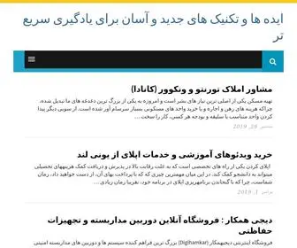 Jalaseblog.ir(ایده) Screenshot