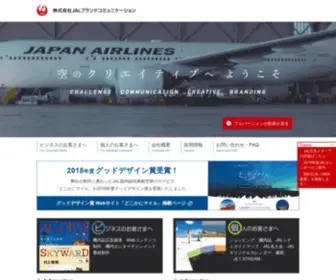 Jalbrand.co.jp(JALブランドコミュニケーションは、機内誌『SKYWARD』等) Screenshot