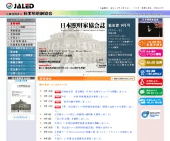 Jaled.or.jp(公益社団法人) Screenshot