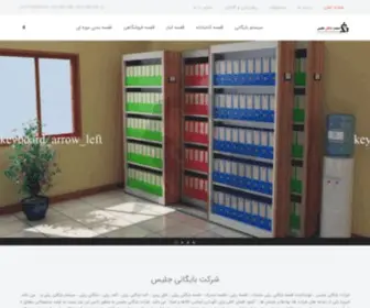 Jaliceiran.com(صنعت بایگان جلیس) Screenshot